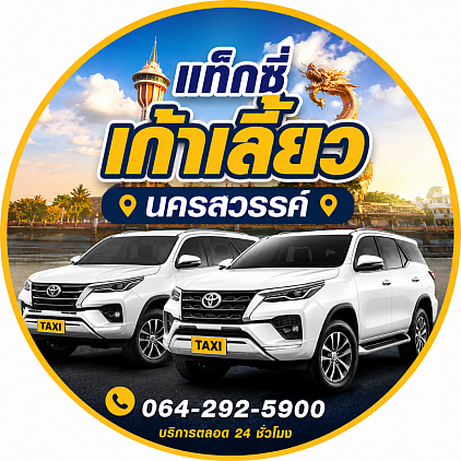 taxi
